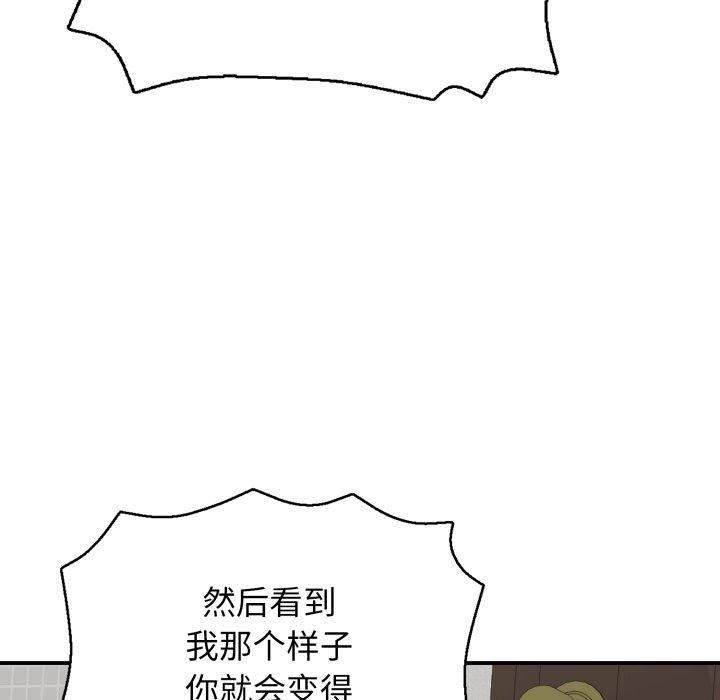 再爱我一次第20話