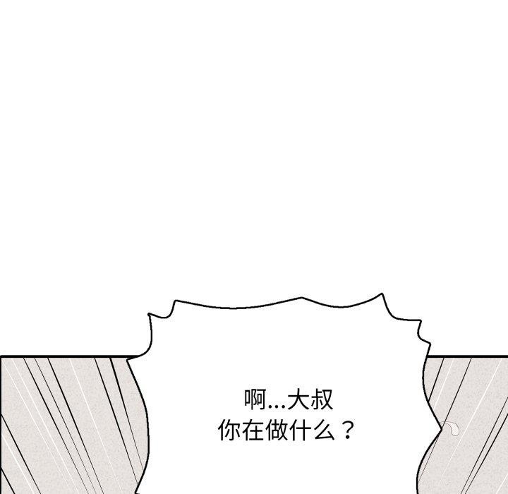 再愛我一次第20話