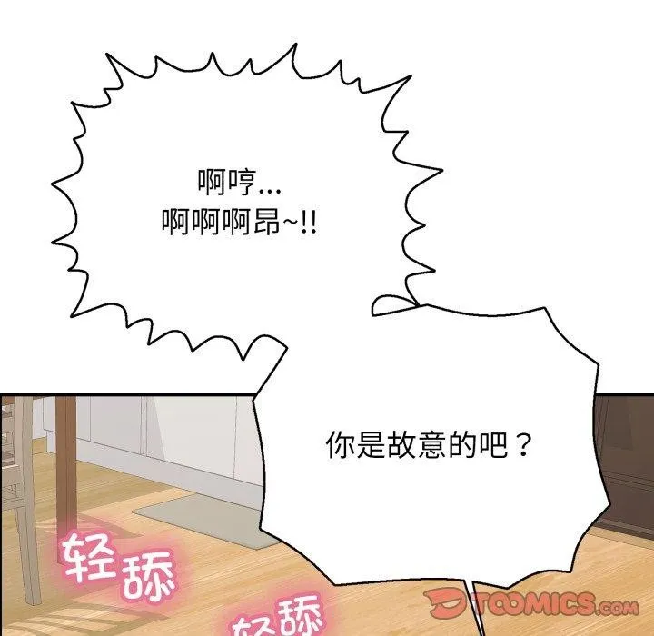 再爱我一次-第20話 - 图片 148