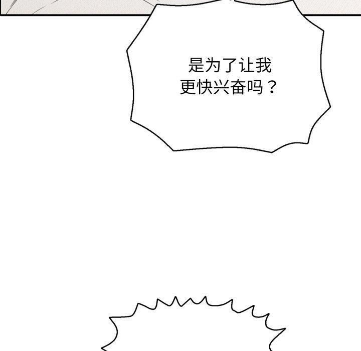 再爱我一次第20話