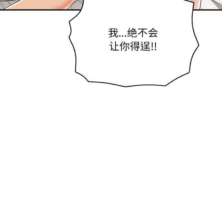 再爱我一次-第20話 - 图片 163