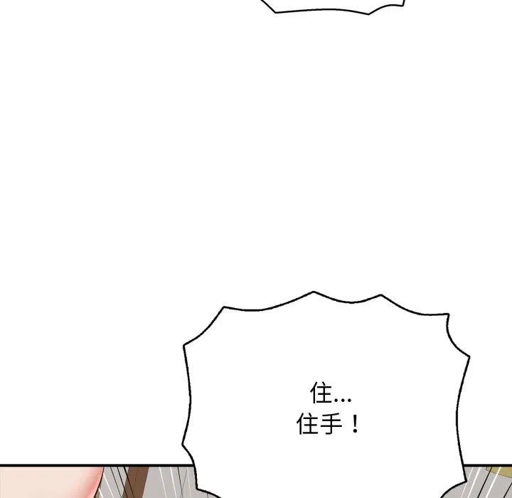 再爱我一次-第20話 - 图片 161