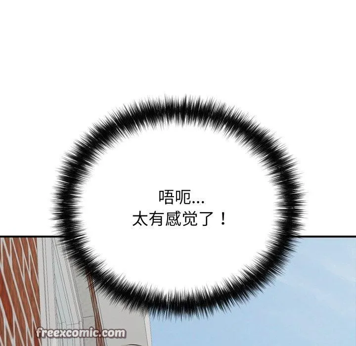 再爱我一次-第20話 - 图片 168