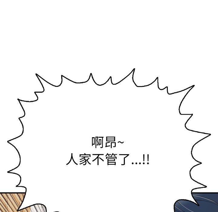 再愛我一次第20話