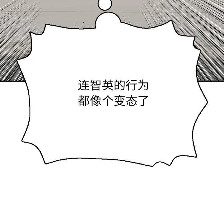 再爱我一次-第20話 - 图片 187