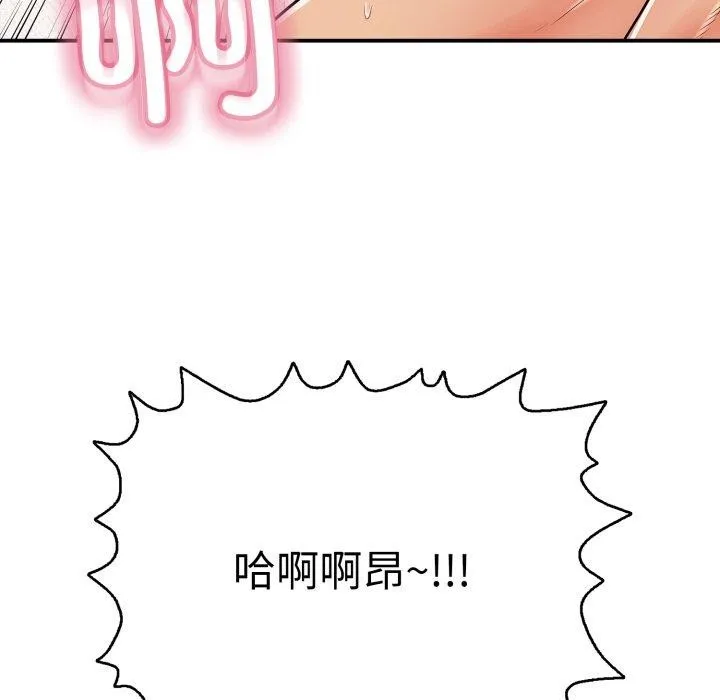 再爱我一次-第20話 - 图片 184