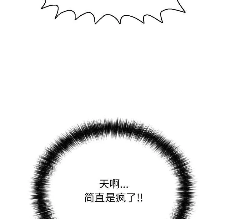 再爱我一次-第20話 - 图片 185