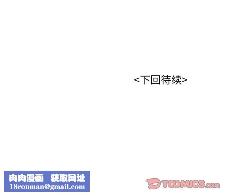 再爱我一次-第20話 - 图片 188