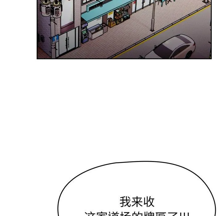 热情拳击馆-第24話 - 图片 32