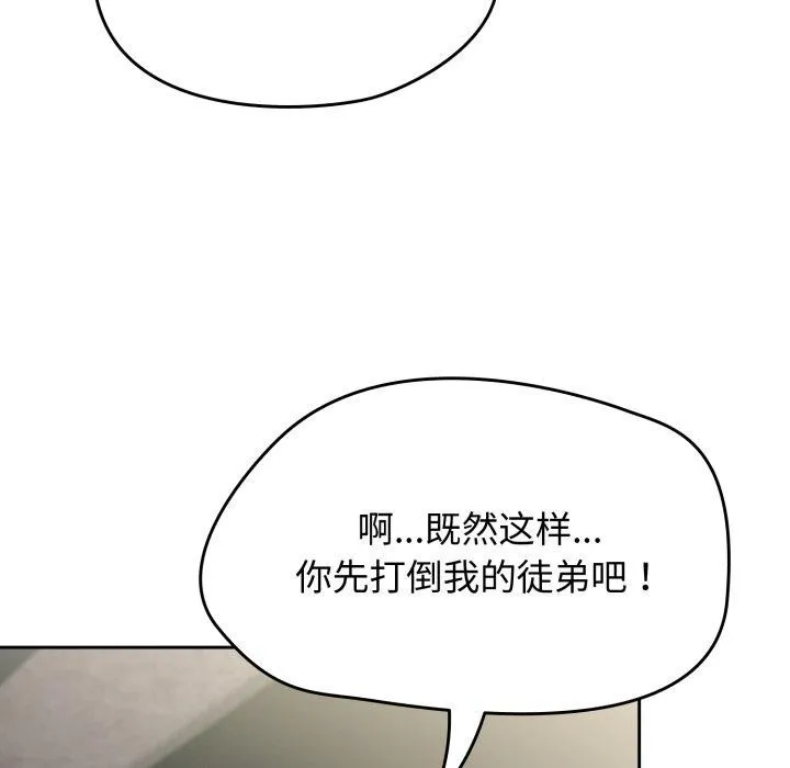 热情拳击馆-第24話 - 图片 39