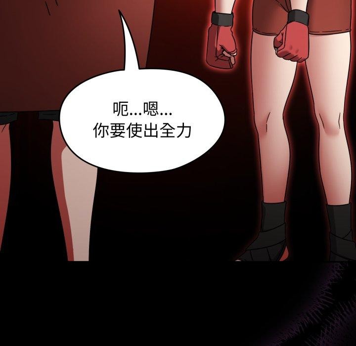 熱情拳擊館第24話