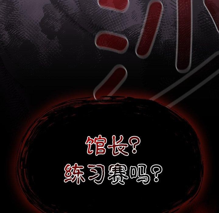 熱情拳擊館第24話