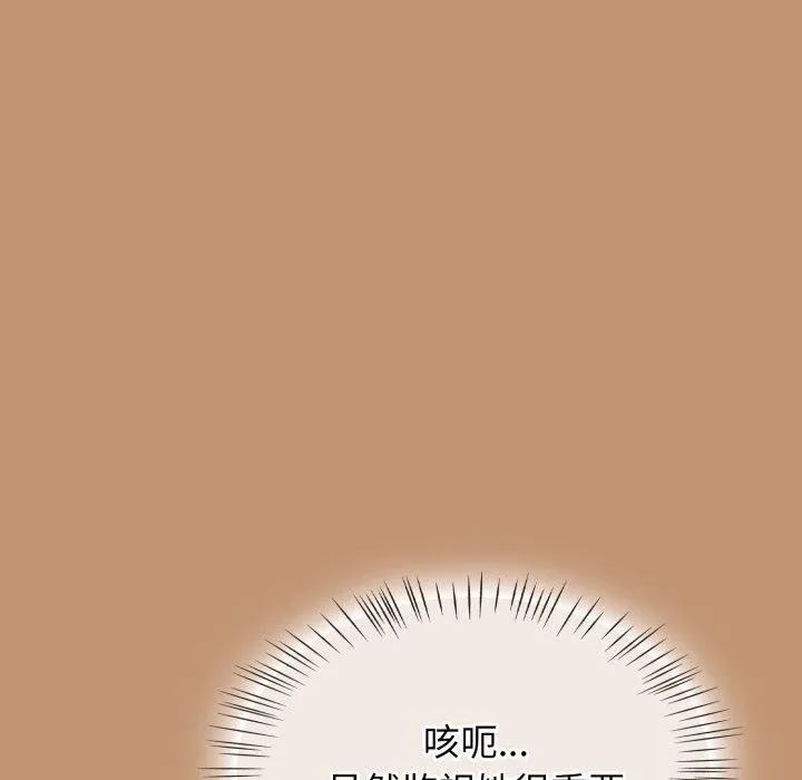热情拳击馆-第24話 - 图片 90