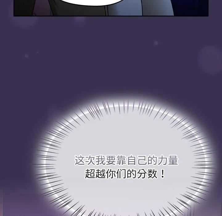 热情拳击馆-第24話 - 图片 109