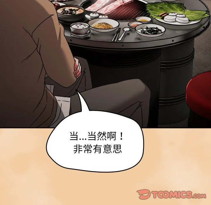 热情拳击馆-第24話 - 图片 132