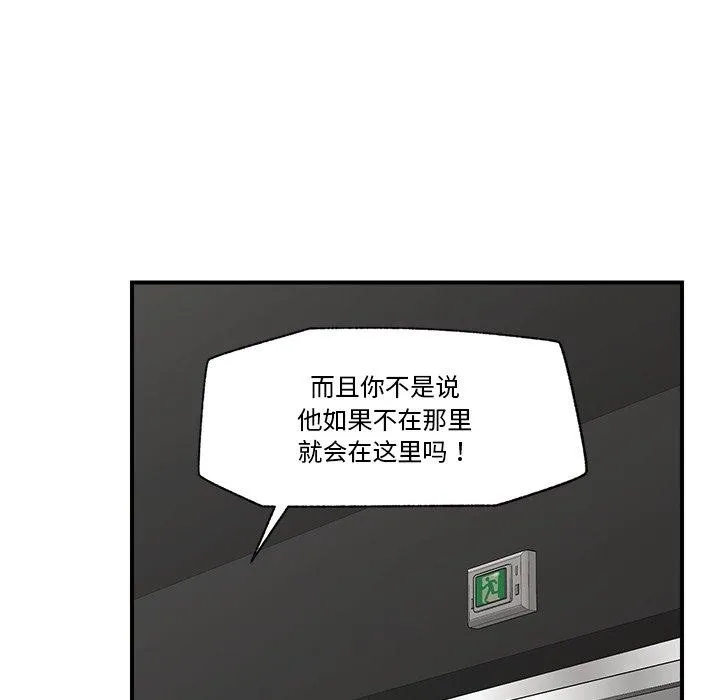 催眠手机-第21話 - 图片 11