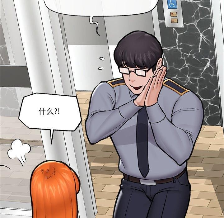 催眠手机第21話