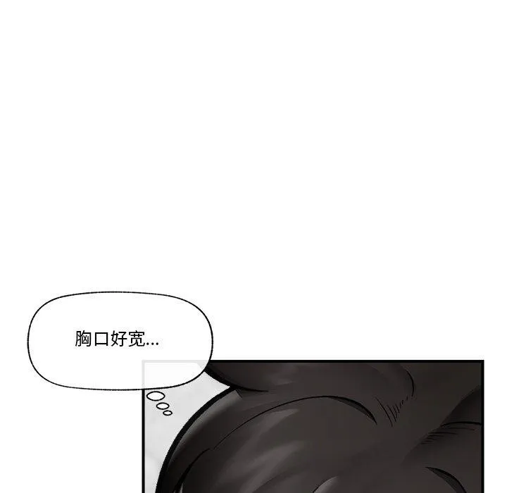 催眠手机-第21話 - 图片 15