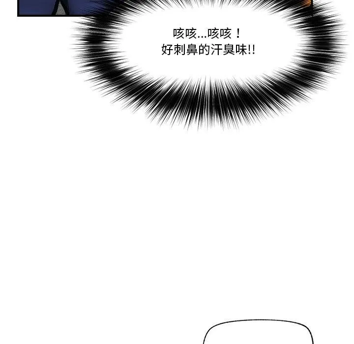 催眠手机-第21話 - 图片 19