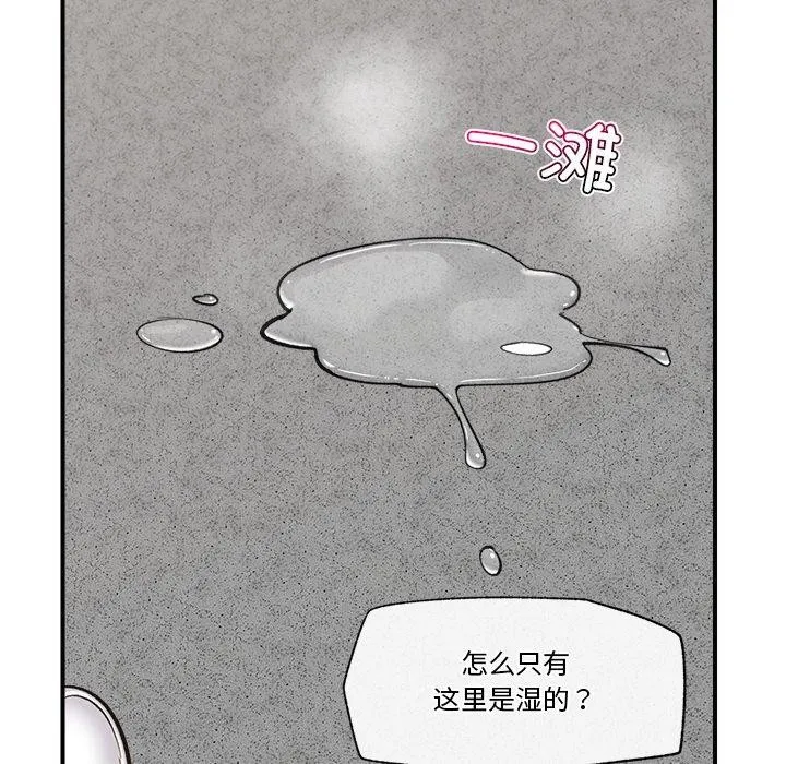 催眠手机-第21話 - 图片 37