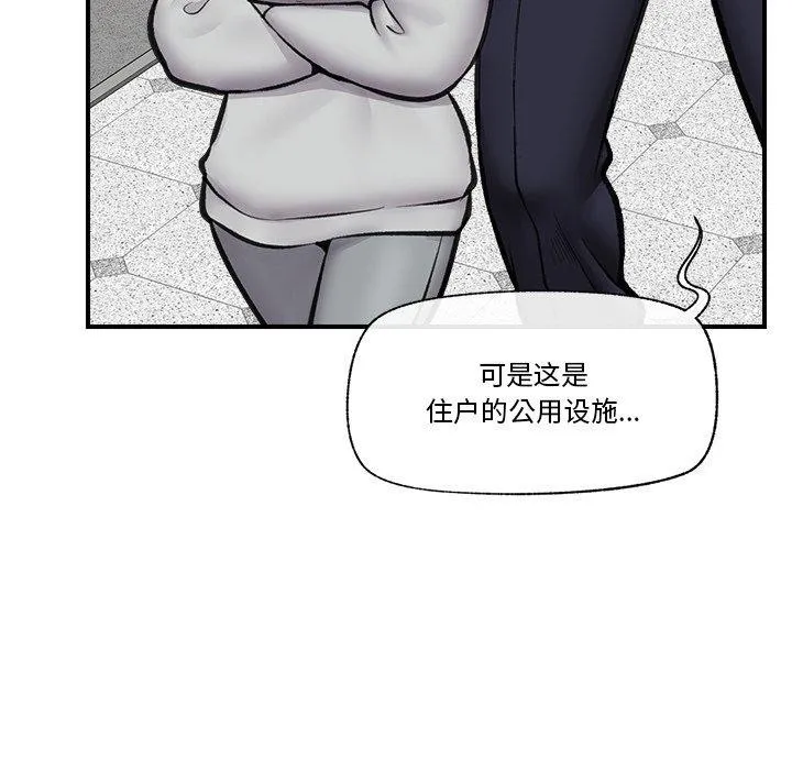 催眠手机-第21話 - 图片 34