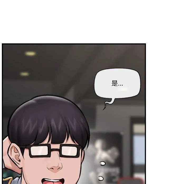 催眠手機第21話