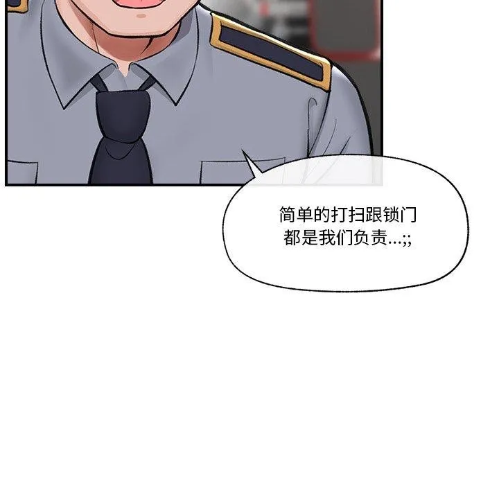 催眠手機第21話