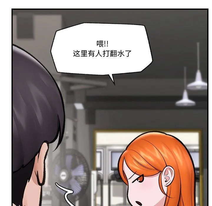 催眠手机-第21話 - 图片 41