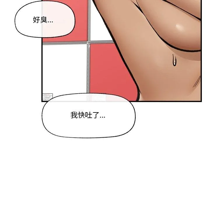 催眠手机-第21話 - 图片 71