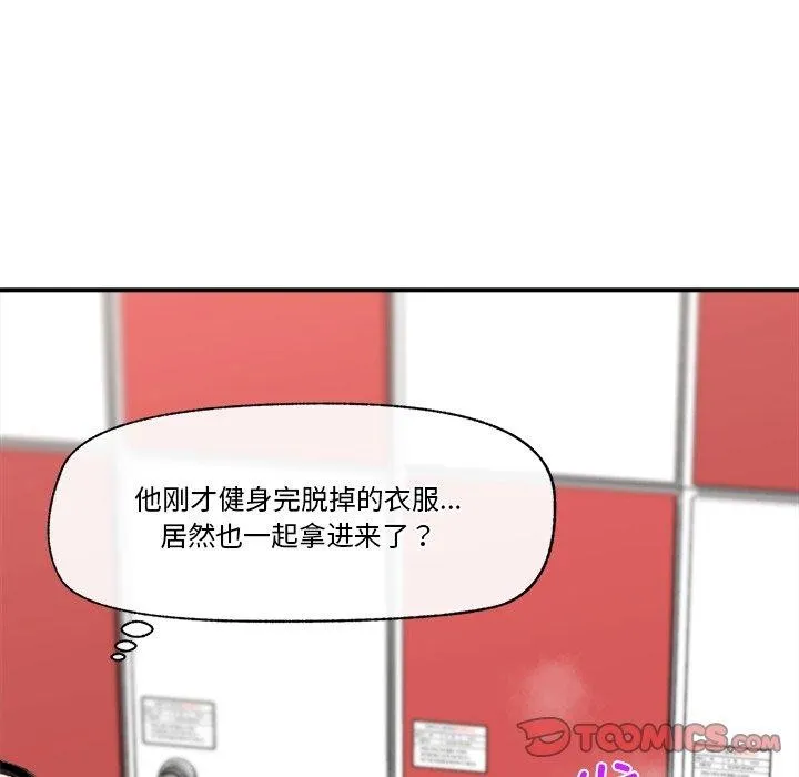 催眠手机-第21話 - 图片 75
