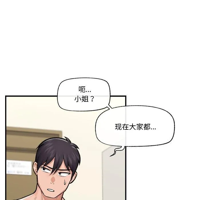 催眠手机-第21話 - 图片 91