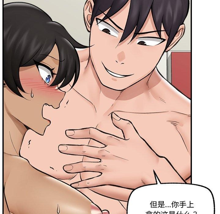 催眠手机第21話