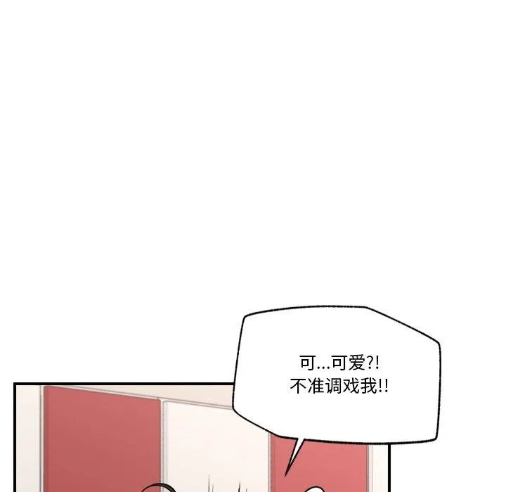 催眠手机-第21話 - 图片 113
