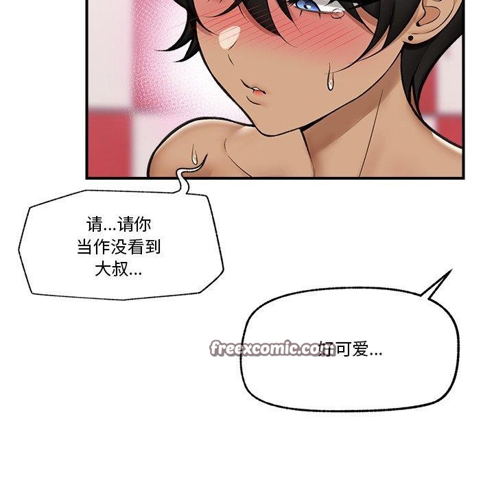 催眠手机第21話