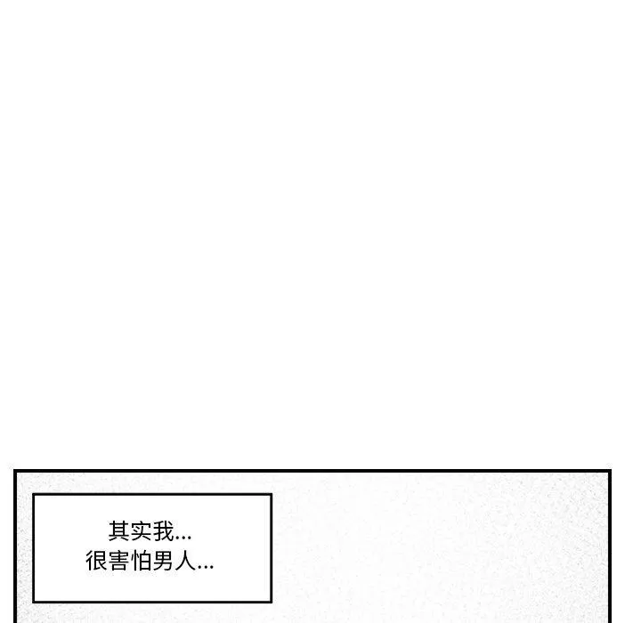 催眠手机-第21話 - 图片 122