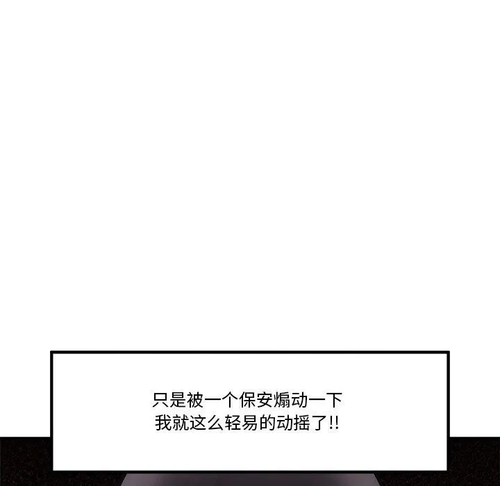 催眠手机-第21話 - 图片 128