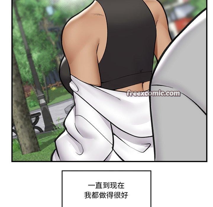 催眠手机第21話