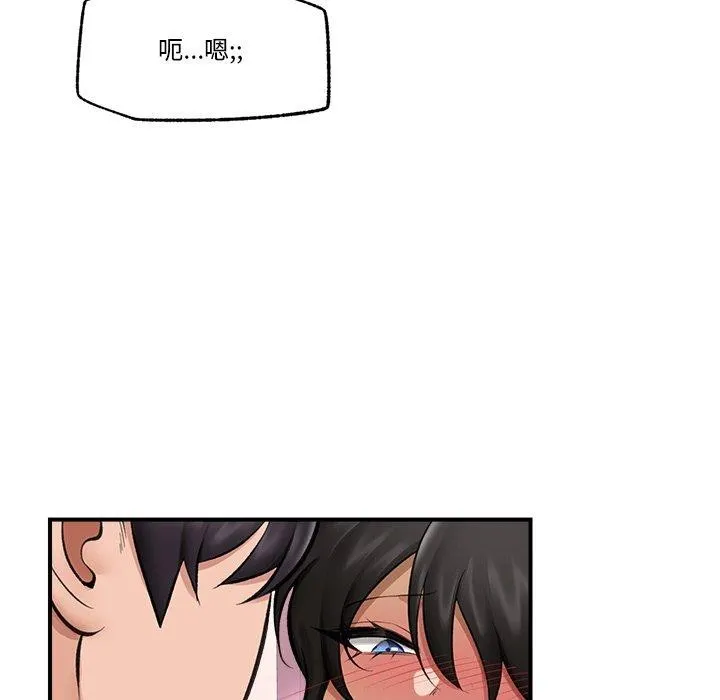 催眠手机-第21話 - 图片 136