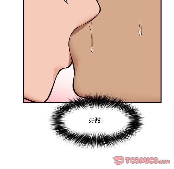 催眠手机第21話