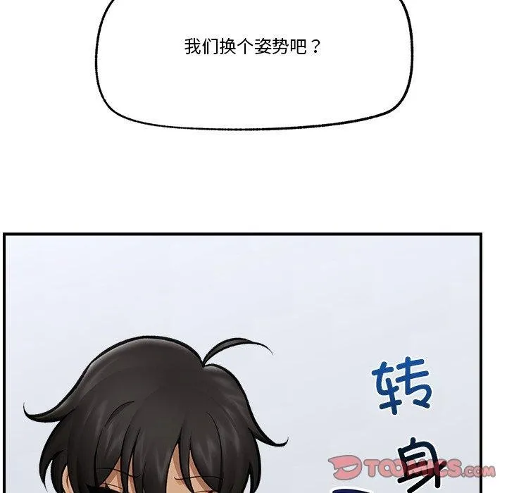 催眠手機第21話