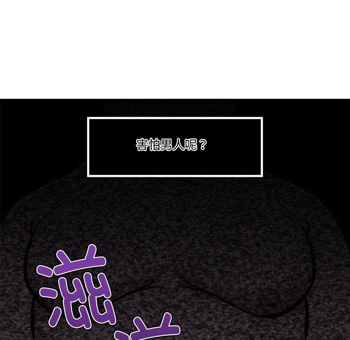 催眠手机第21話