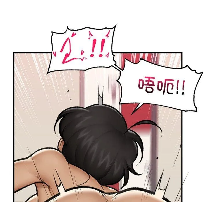催眠手机-第21話 - 图片 151