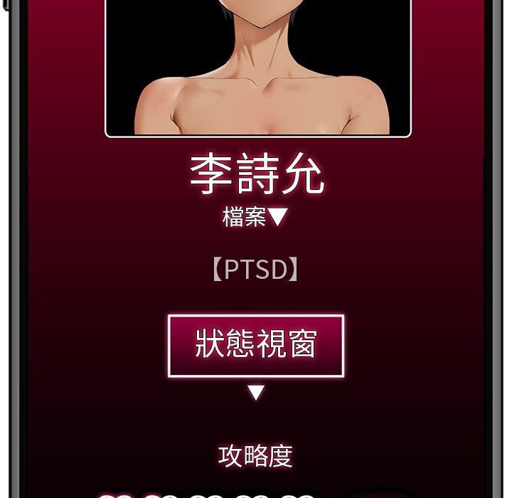 催眠手机第21話