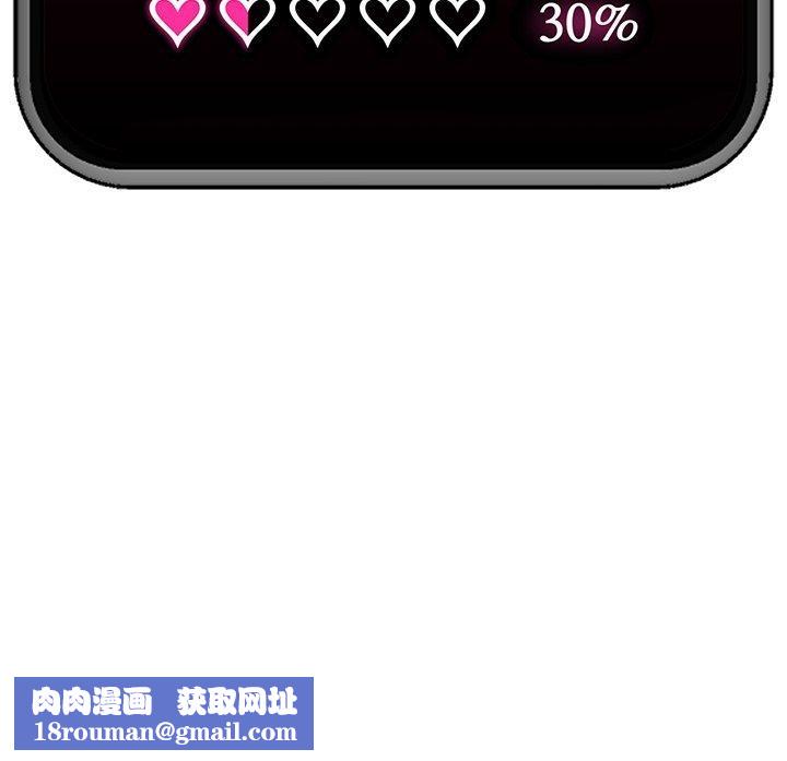 催眠手机第21話