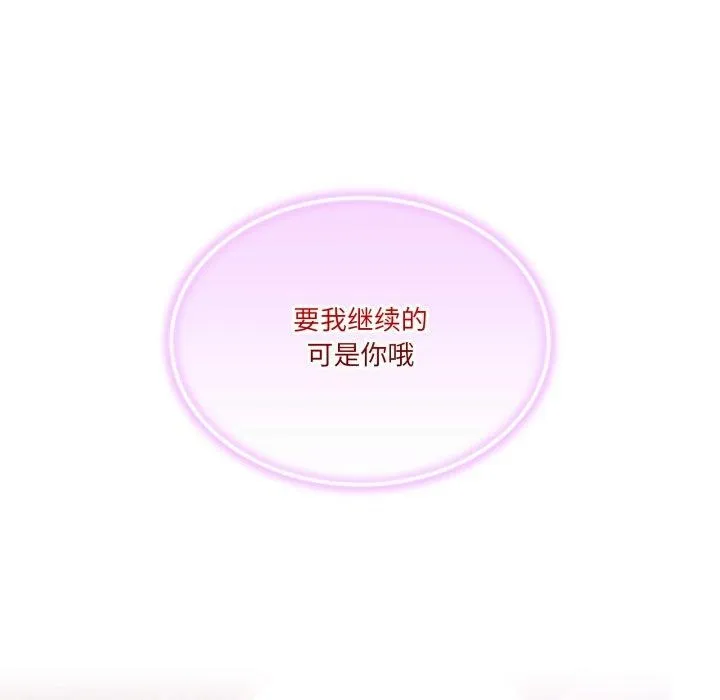 男人止步第7話