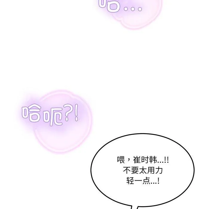男人止步-第7話 - 图片 31