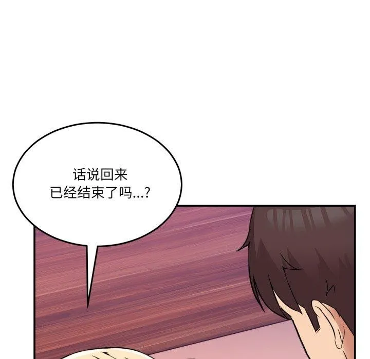 男人止步第7話