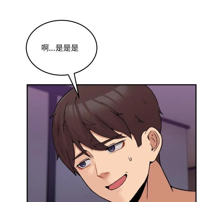 男人止步第7話
