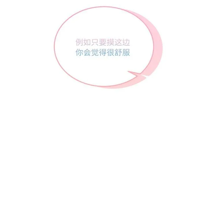 男人止步-第7話 - 图片 92