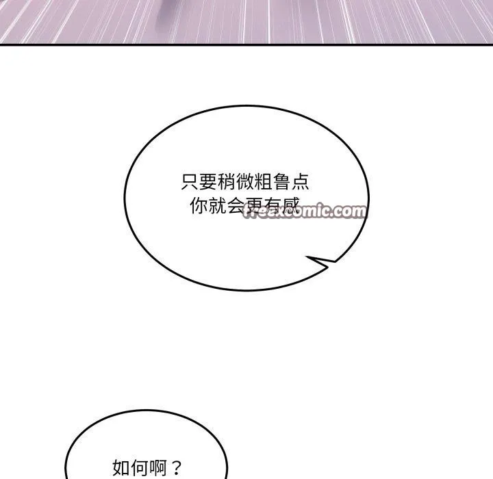 男人止步-第7話 - 图片 98
